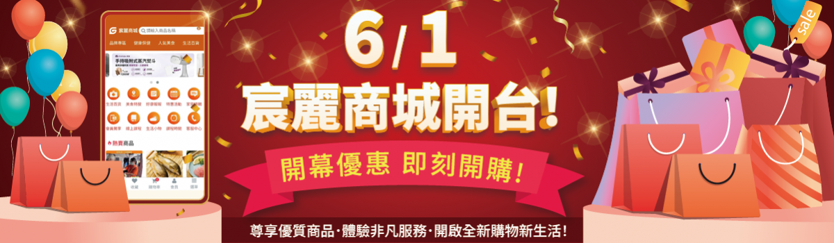 開幕慶