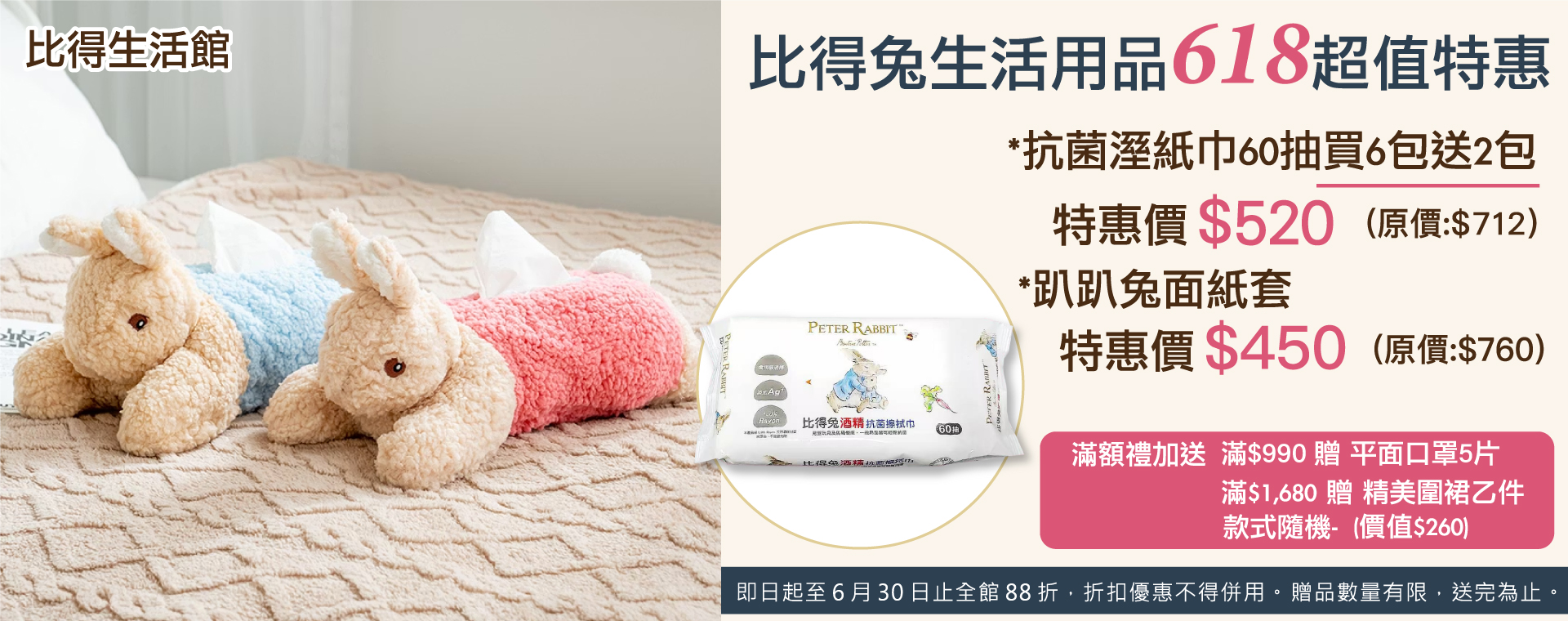 比得兔