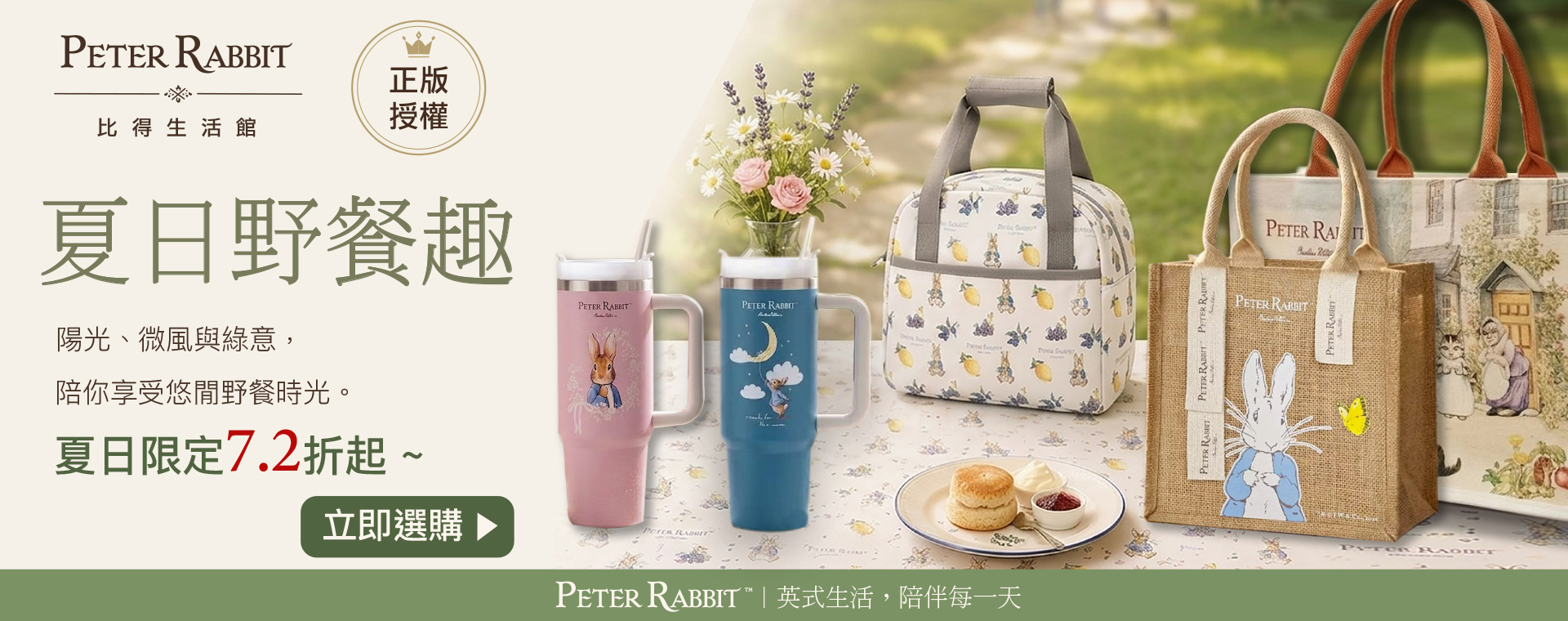 邁登0727-0731