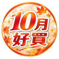 限時5%
