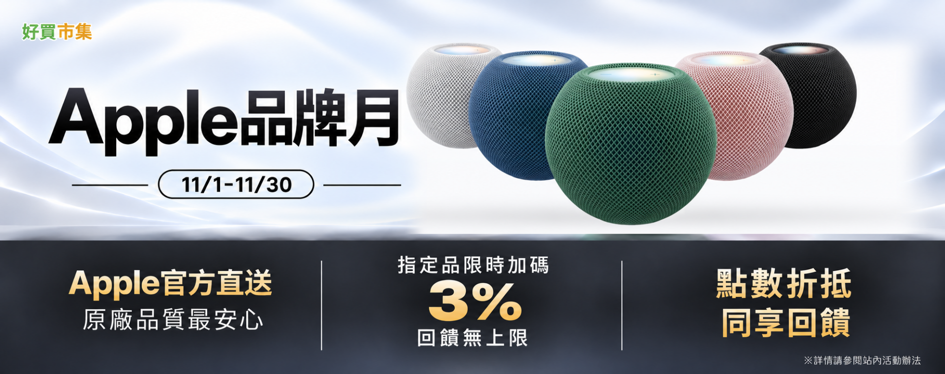 apple品牌月