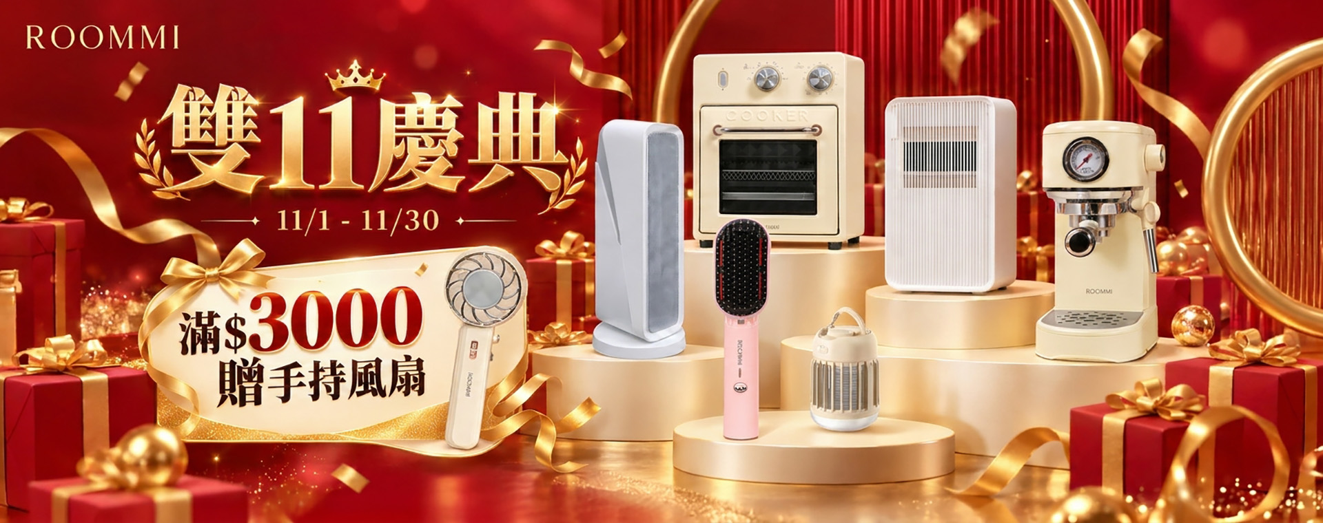 ROOMMI_11月