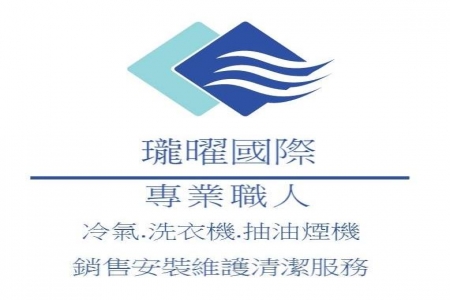 瓏曜專業清潔職人
