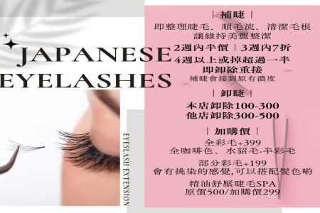 美睫兒專業美睫紋綉工作室