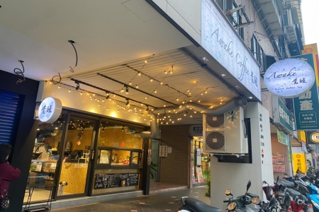 Awake 覺醒 Coffee