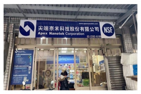 銀泉水科技