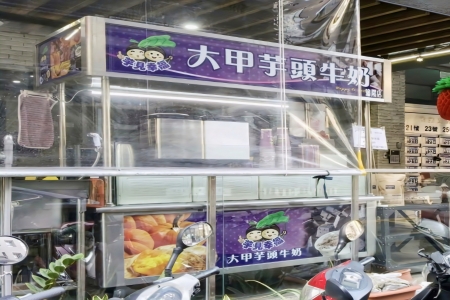 大甲芋頭牛奶 芋見幸福-瀋陽店