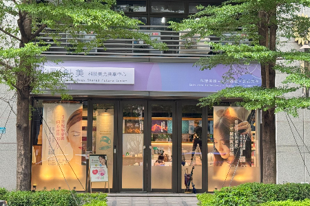 飛創美美力共享中心